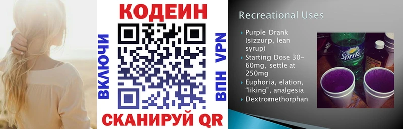 Codein Purple Drank Гусиноозёрск