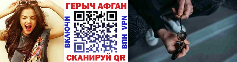 купить наркотик Гусиноозёрск ГЕРОИН хмурый
