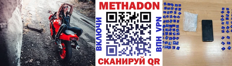 где продают Гусиноозёрск Метадон кристалл